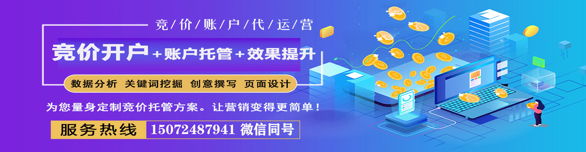 金沙sem广告